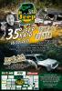 35� Jeep Raid do Jeep Clube S�o Bento